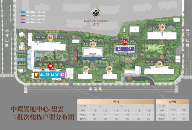 楼处)-华润中环置地中心望云首页欢迎您开元ky棋牌华润中环置地中心望云(售(图26)