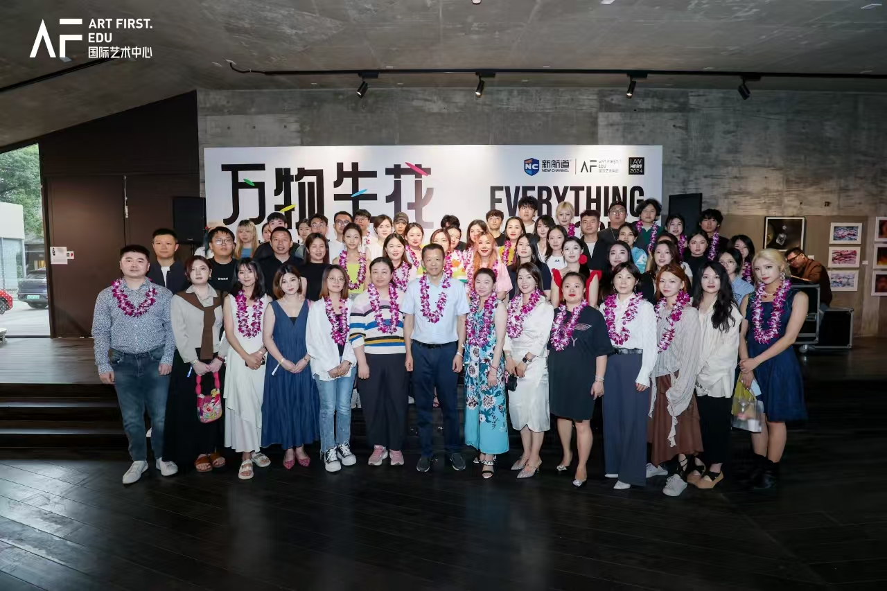 新绘出国际艺术新航道！开元棋牌AF全面升级焕(图1)