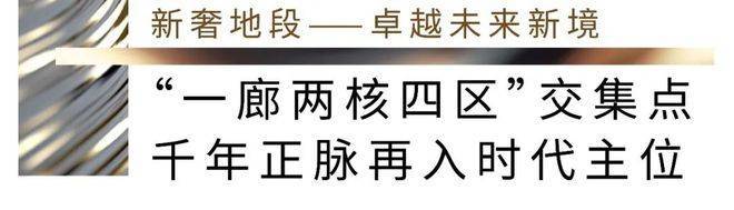 优缺点分析一下招商云澜湾值不值得买开元棋牌一文读懂上海松江招商云澜湾(图10)