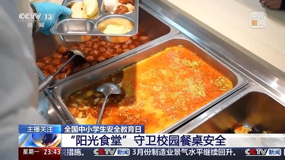 园欺凌……多地学校有了新帮手开元棋牌守卫餐桌安全、防止校(图4)