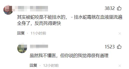 冤堂堂三甲医院面对常见蛇伤却毫无办法开元棋牌app三亚被蛇咬死的美女真(图2)