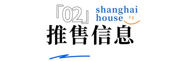 和著售楼处发布：改写国际人居新标准开元棋牌试玩【年中大促】保利虹桥(图16)
