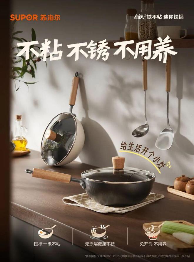 国内炊具市场分析与展望开元棋牌2025年(图3) 国内炊具市场分析与展望开元棋牌2025年(图3)